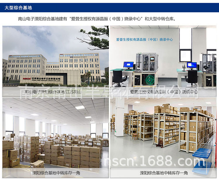 风华精密贴片电阻代理南京南山介绍